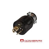 アメリカン電機 プラグ 引掛形 (15A/接地形 3P/250V) 黒色 3122GR