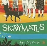 キャンプ・イン・ダ・ハウス