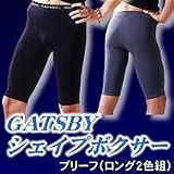 GATSBY シェイプボクサーブリーフ（ロング2色組）Mの画像