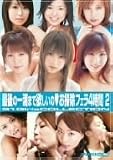S1 Girls COLLECTION �Ō�̈�H�܂ŗ~������ ���|���t�F��4����2 [DVD] �摜