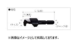 大西工業 No.22 6角軸ダボ錐(ダボ穴あけ用) 単品 サイズ：10.0mm用 チャック径：6.35mm