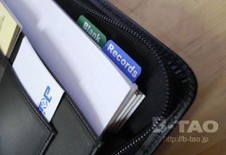 新しい知的生産ツールB-TAO（ビータオ）ワインカラー/京大カードにピッタリ！