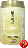 インピレスナチュラルエステ 酵素風呂 880g