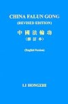 China falun gong