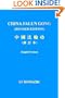 China Falun Gong, Revised Edition