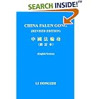 China Falun Gong, Revised Edition by  Li Hongzhi