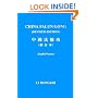 China Falun Gong, Revised Edition