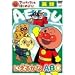 �A���p���}���Ƃ͂��߂悤! �p��� �����邩�� ABC [DVD]