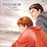Patlabor Complete Vocal Collection