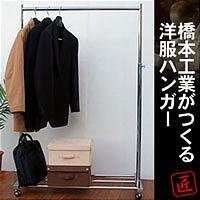 橋本工業がつくる洋服ハンガー　64cm