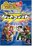 気軽にできる オンラインアクションゲーム ゲットアンプド