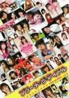 Visual Box Vol.4 �u���[�`�E�U�E�A�C�h�� [DVD]