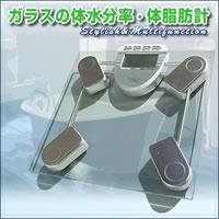 スクエアガラス体水分率・体脂肪計