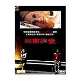 Show Me Love / Fucking Åmål (Original Swedish. English Subtitle. Widescreen. Alexandra Dahlstrom, Rebecka Liljeberg, Erica Carlson)