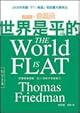 The World Is Flat 