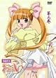 落語天女おゆい 第3巻 [DVD]