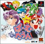 『MajorWaveシリーズ ぱーむたうん』の写真