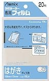 ASMIX ���~�l�[�^�[��p�t�C����20�����n�K�L�T�C�Y [BH109]