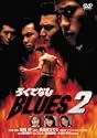 ろくでなしBLUES 2 [DVD]