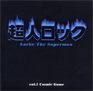 Cover image : 「超人ロック」～コズミックゲーム～