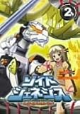ゾイドジェネシス02 [DVD]