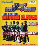 toto STATION official ELEVEN