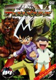 デュエル・マスターズ 04