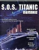 S.O.S. Titanic [All Region] [import]