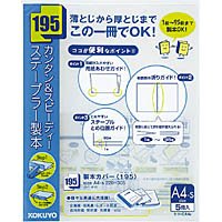 Cover image : 製本カバー195 セホ-CA4B