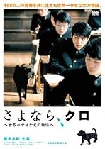 さよなら、クロ~世界一幸せな犬の物語~スペシャル・エディション [DVD]