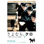 ����Ȃ�A�N��~���E��K���Ȍ��̕���~�X�y�V�����E�G�f�B�V���� [DVD]