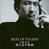 ���ƌ��̋O��~Best of TOGISM~