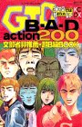 GTO B��A��D action200 (KC�ǥ�å���)