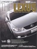 THE LEXUS (学研ムック)