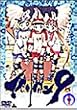 �G�C���A��9 Vol.1�u��9���w�Z �G�C���A���΍�W�v [DVD]