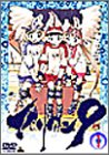 エイリアン9 Vol.1「第9小学校 エイリアン対策係」 [DVD]
