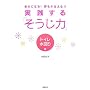 ���H����u�������́v�\�K���ɂȂ�!�������Ȃ���!! (�g�C���E������)