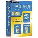 いきなりPDF COMPLETE (説明扉付きスリムパッケージ版)の画像