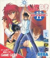 幽☆遊☆白書2~激闘!七強の戦 【ゲームギア】