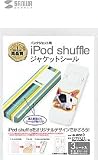 SANWA SUPPLY LB-IPOD2 インクジェットiPodshuffleシール