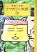 クマのプー太郎 (2) (スピリッツクマコミックス)