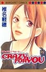 CRAZY FOR YOU 2 (マーガレットコミックス)