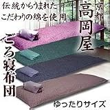 ごろ寝ふとん ゆったりサイズあられ・ピンク
