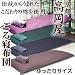 ごろ寝ふとん　ゆったりサイズあられ・緑