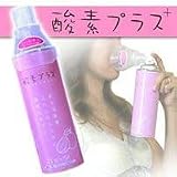 酸素プラス＋（酸素缶）3本セットの画像