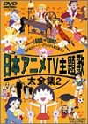 {AjTV̑SW VOL.2 [DVD]