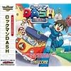 Ultra Series ロックマンDASH 価格改定版