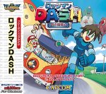 Ultra Series ロックマンDASH 価格改定版