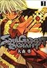 SOUL GADGET RADIANT 1 (ZERO-SUM COMICS)