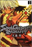 SOUL GADGET RADIANT 1 (ZERO-SUM COMICS)